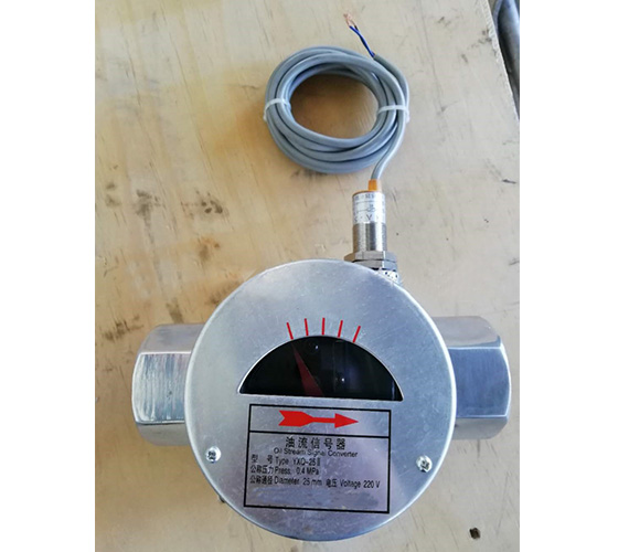 YXQ油流信号器